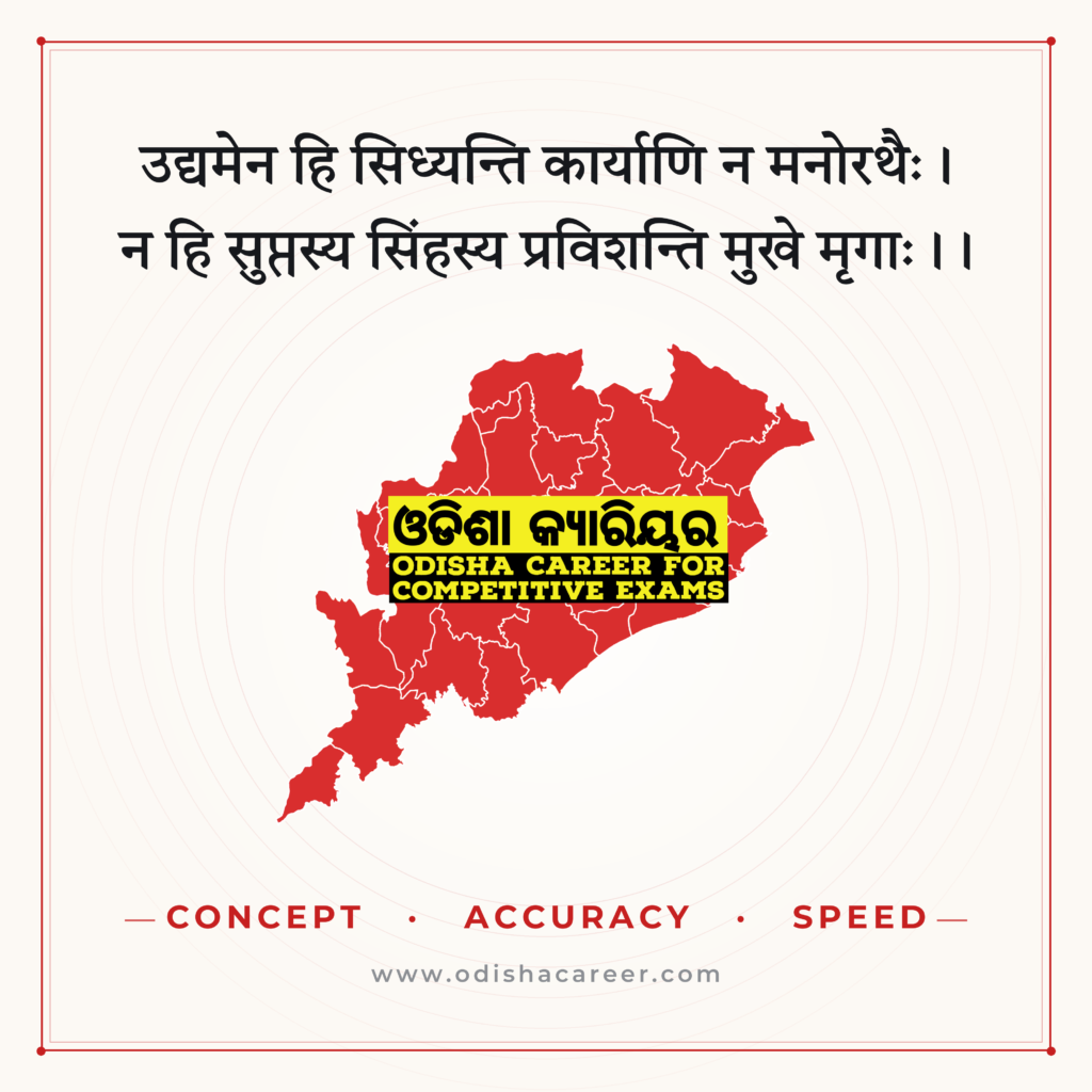 Current Affairs of Odisha, India and the World